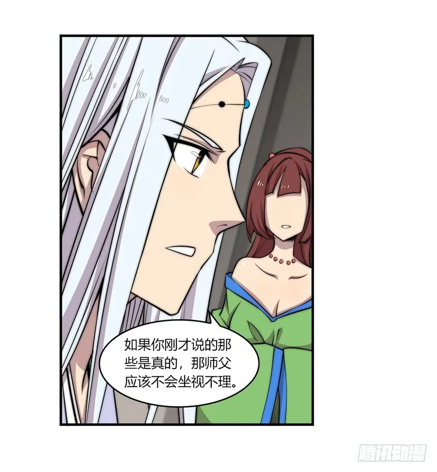 第56回 第17页