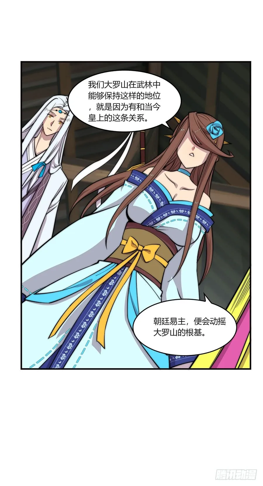 第56回 第18页