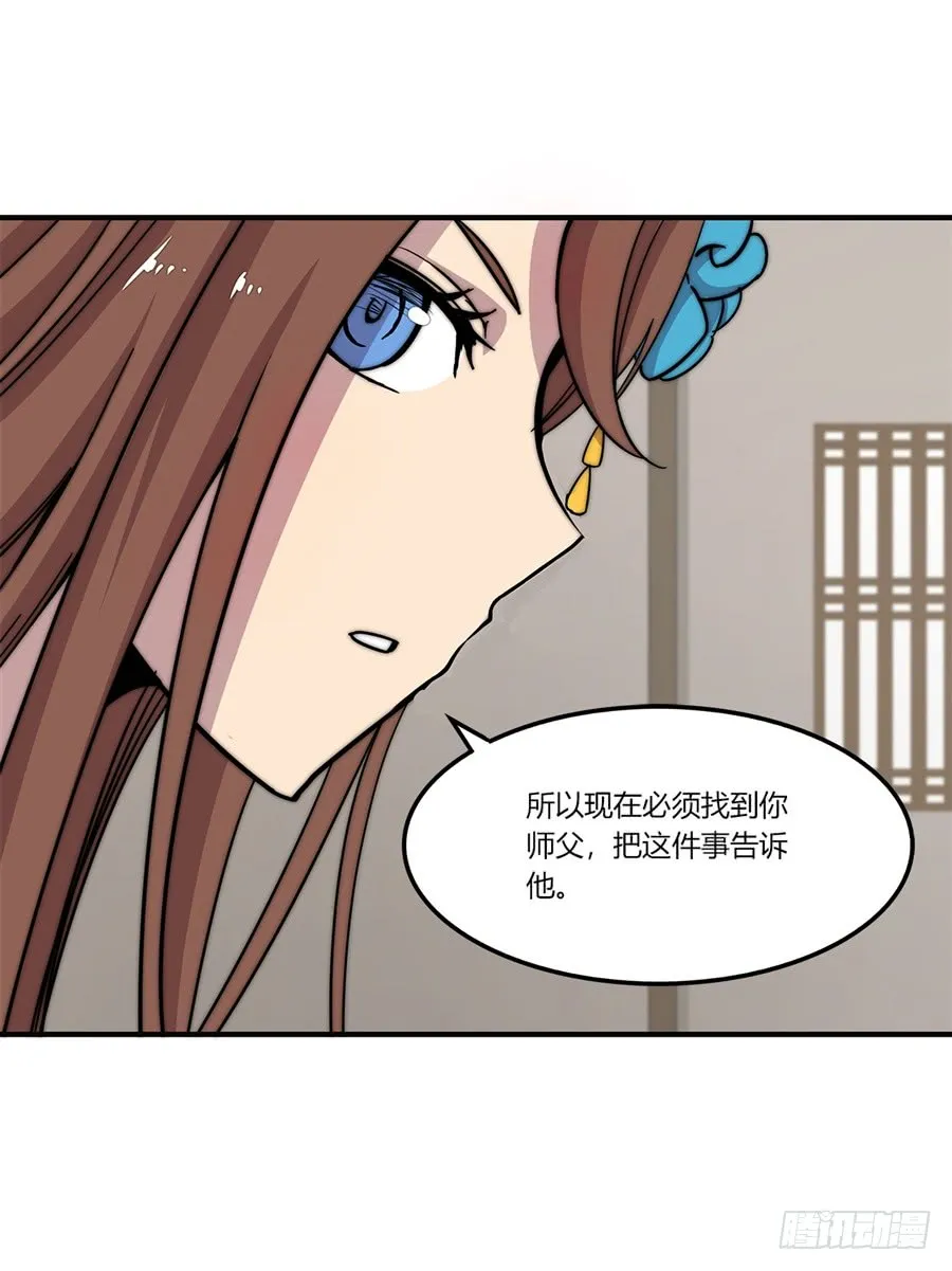 第56回 第20页