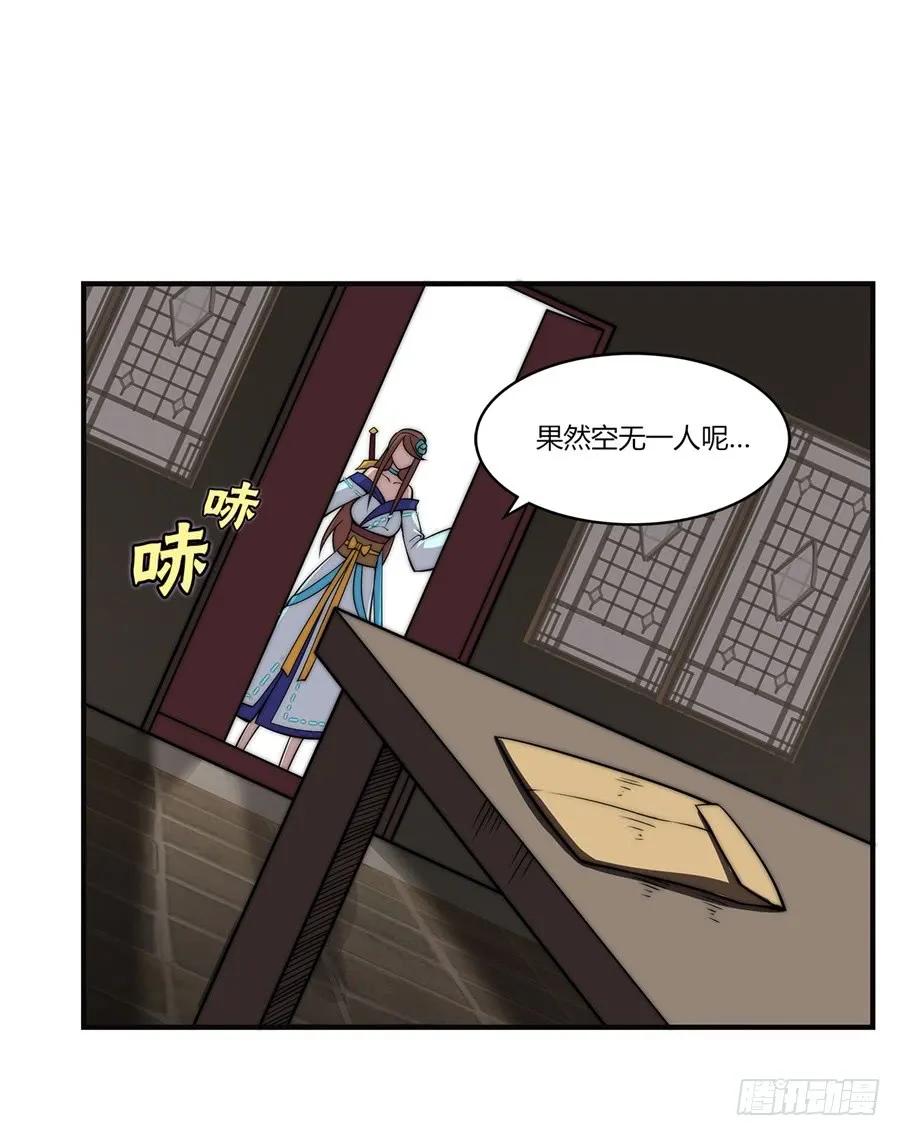 第56回 第23页