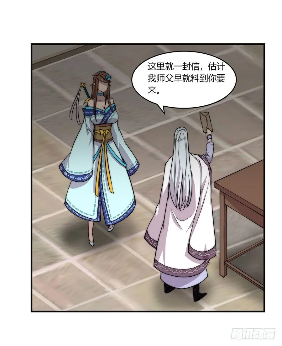 第56回 第25页