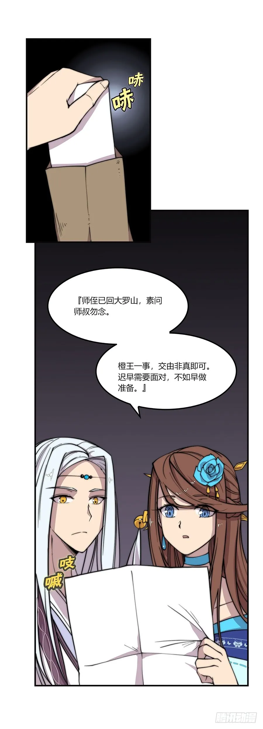 第56回 第26页
