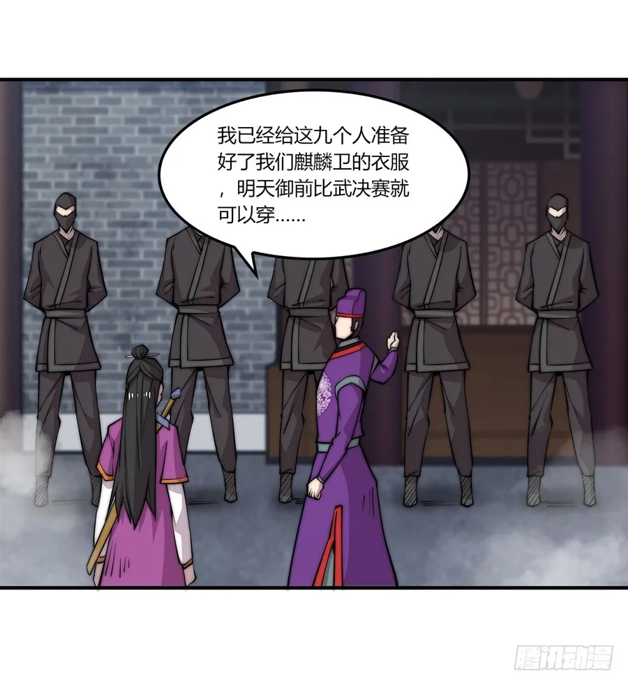 第56回 第36页