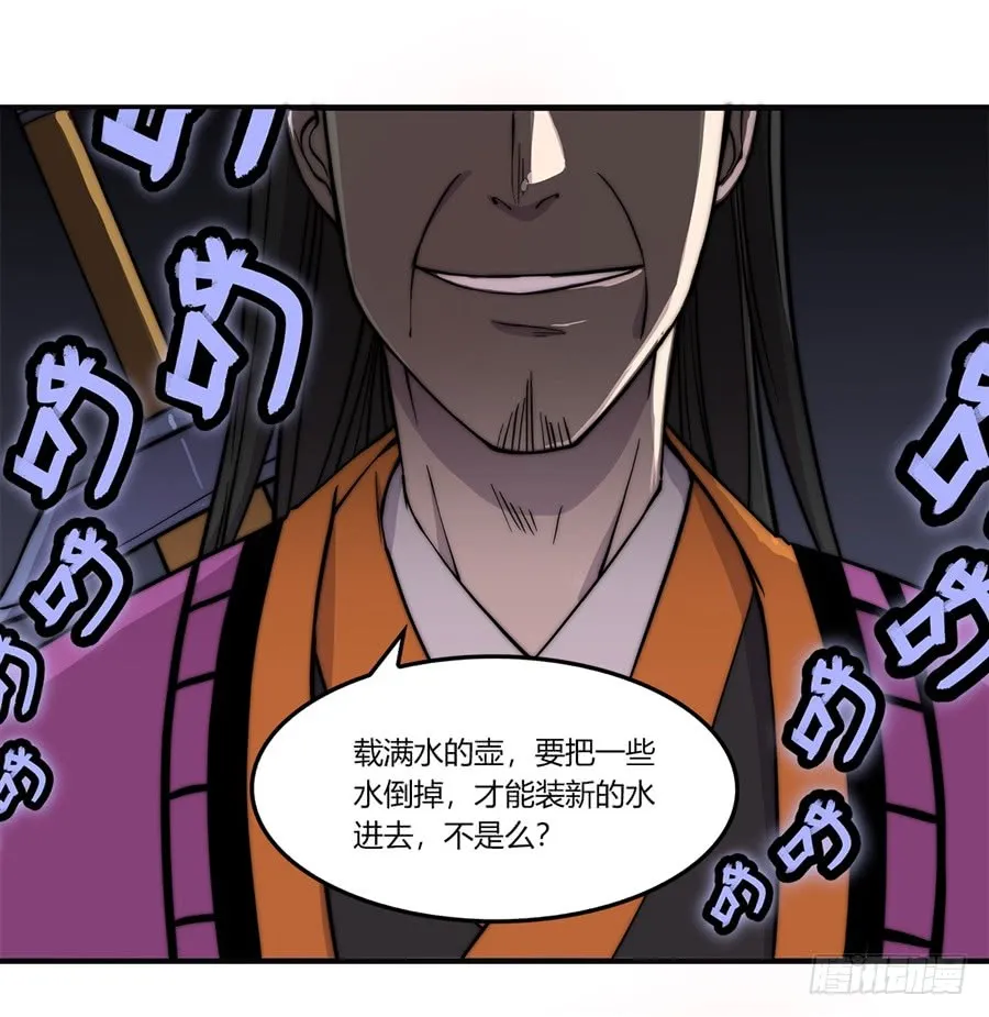 第56回 第42页