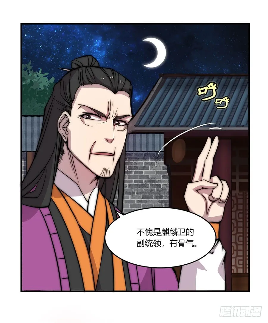第56回 第46页