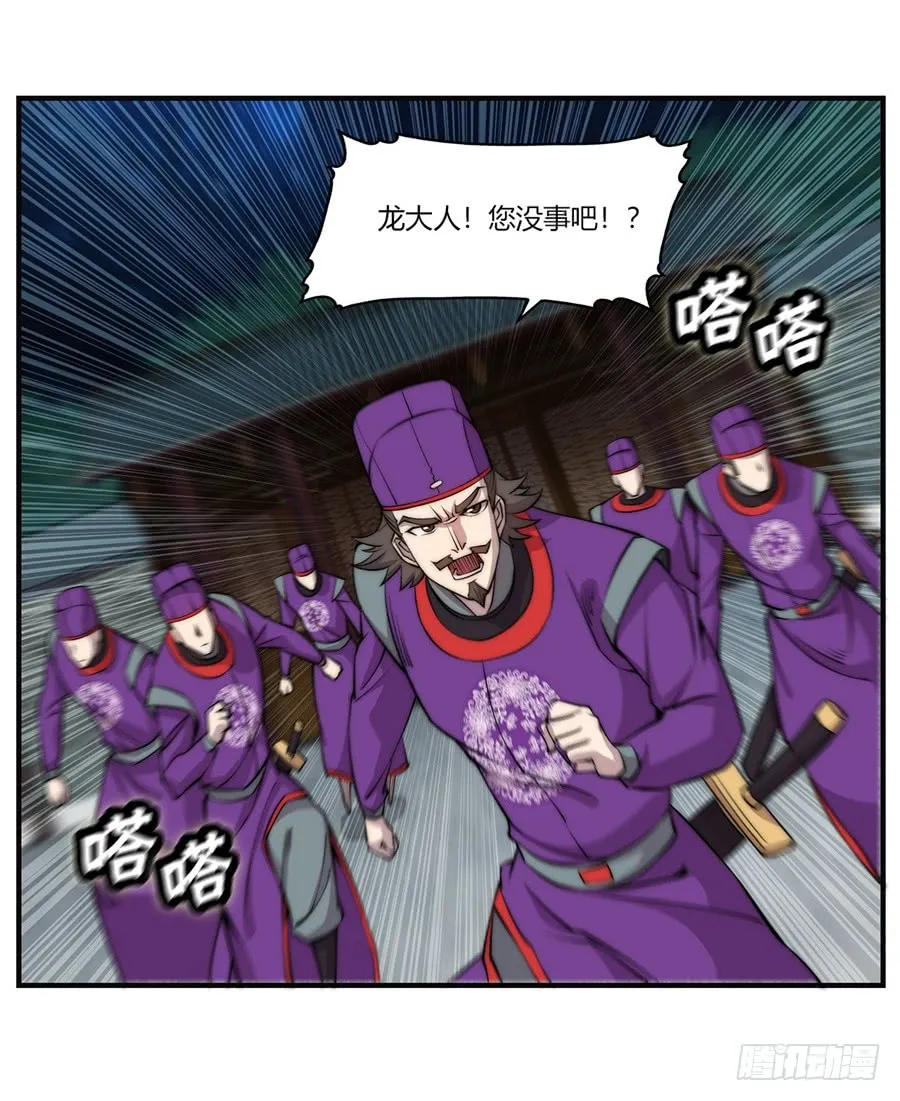 第57回 第4页