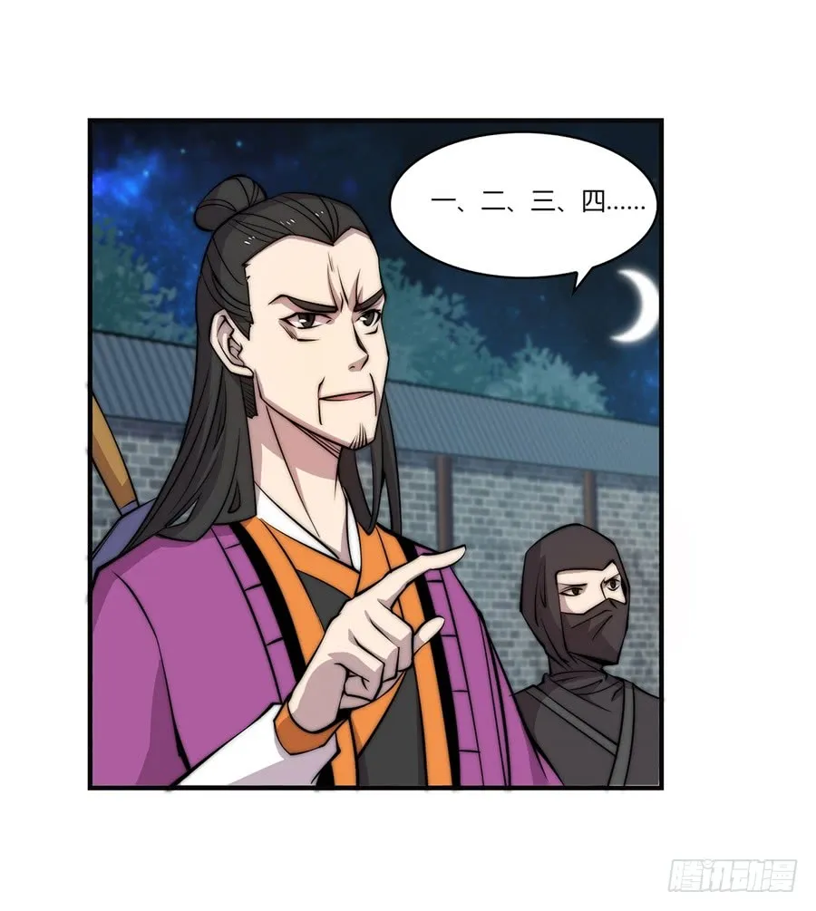 第57回 第6页
