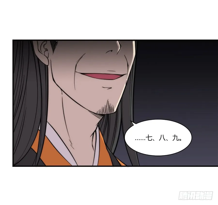 第57回 第8页