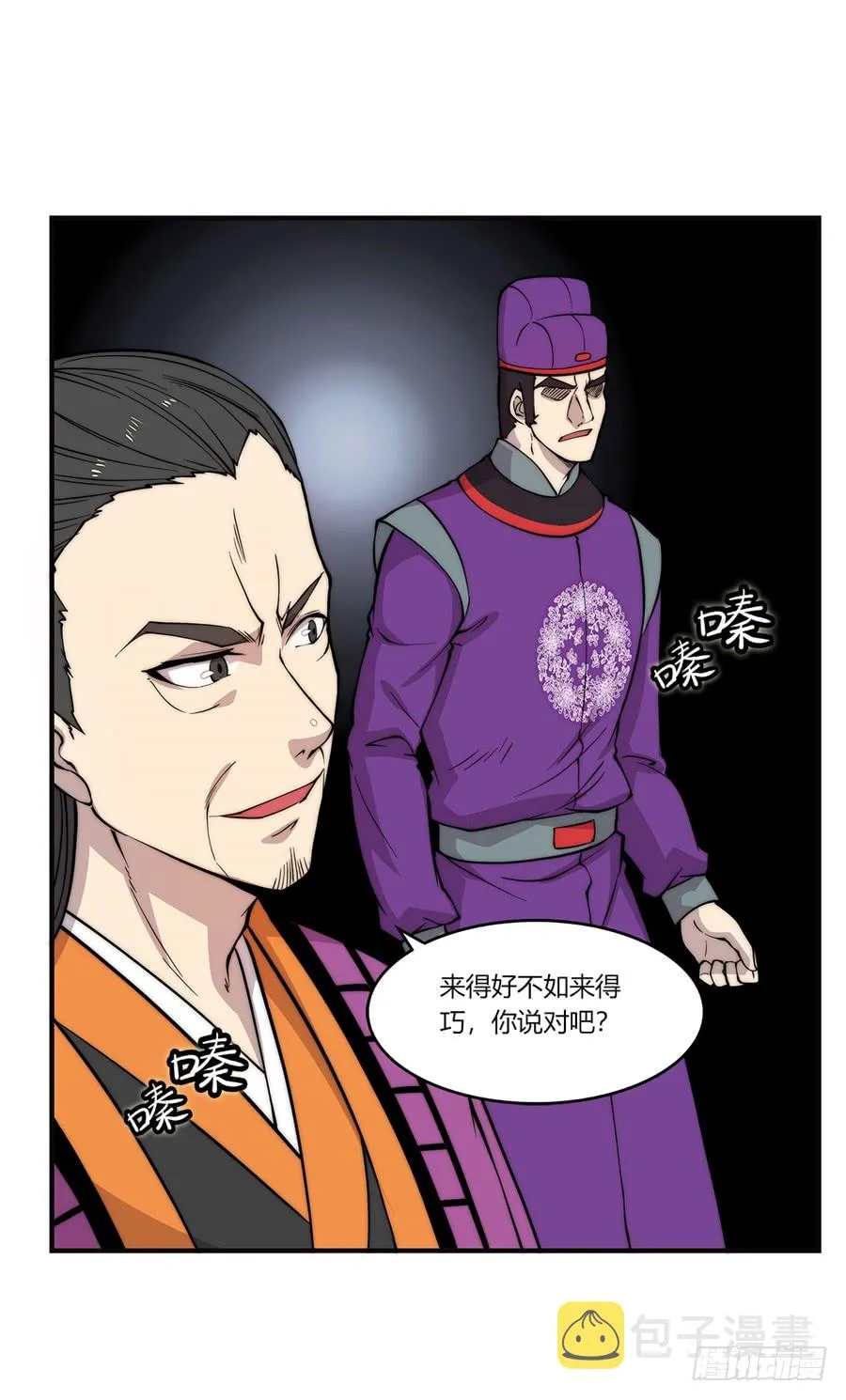 第57回 第9页