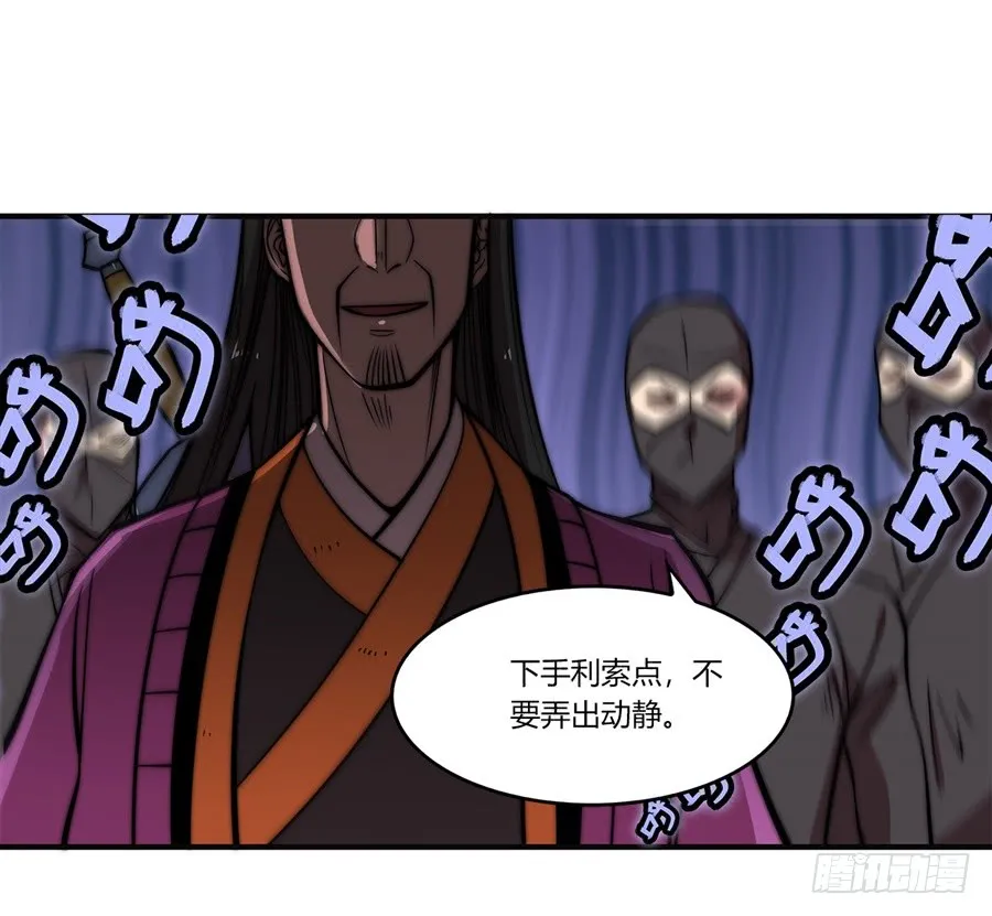 第57回 第11页