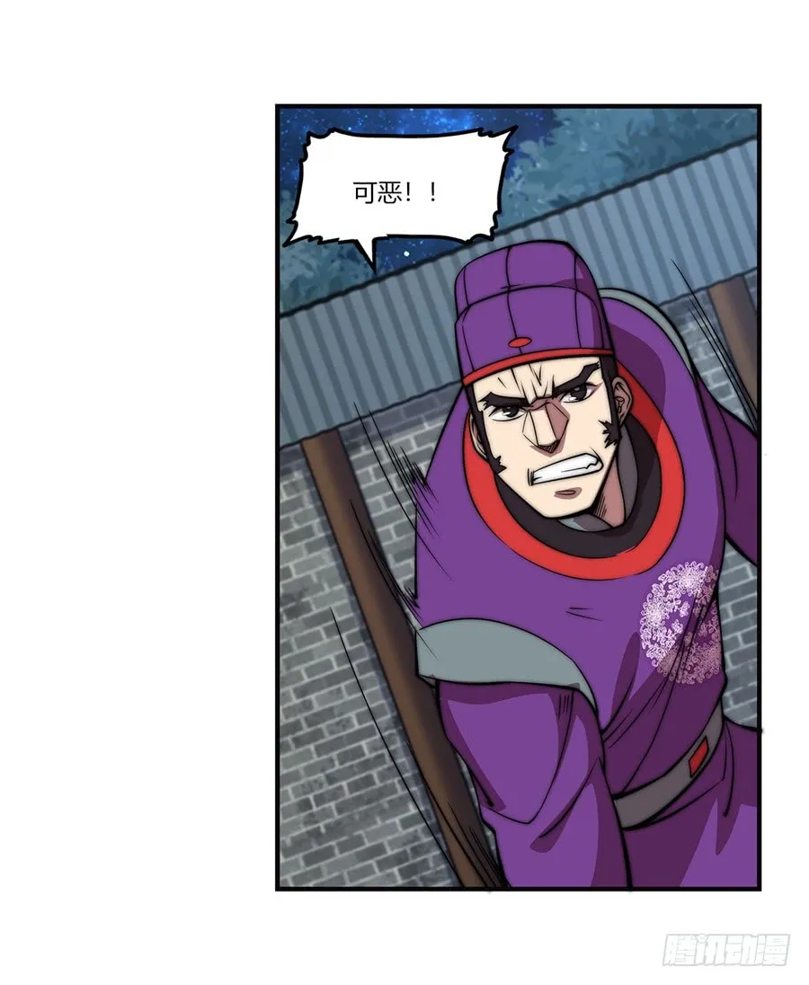 第57回 第14页