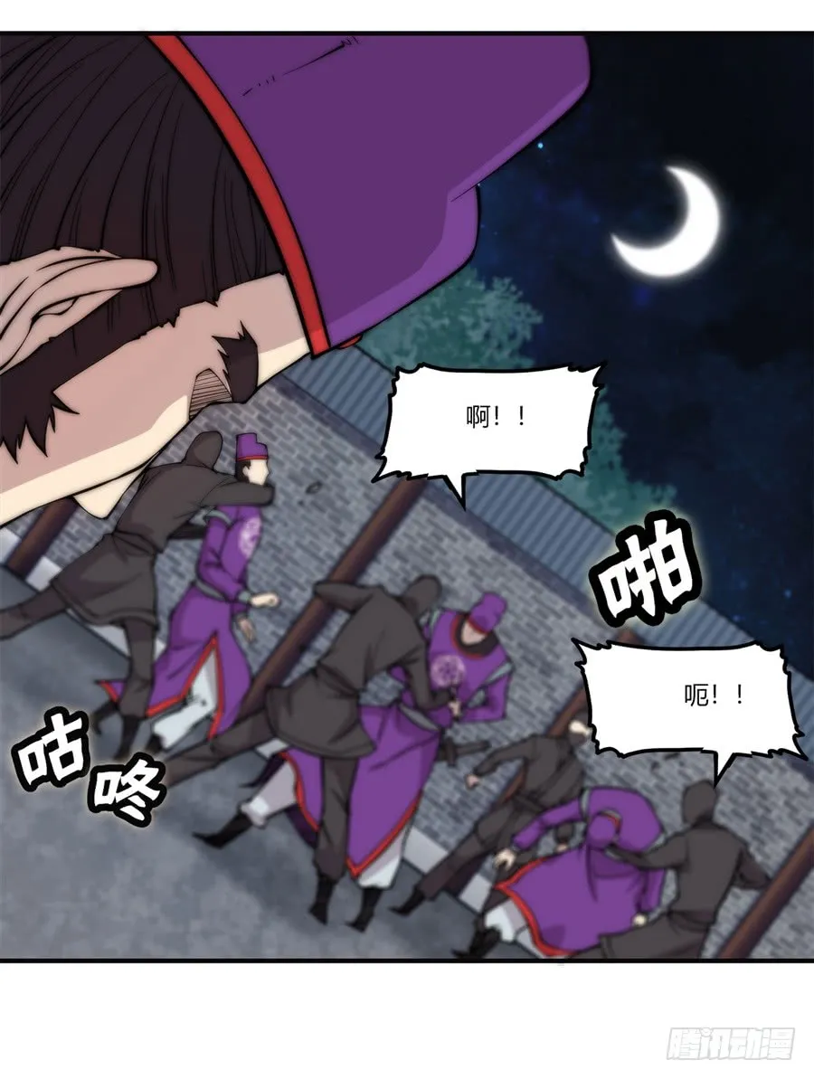 第57回 第18页