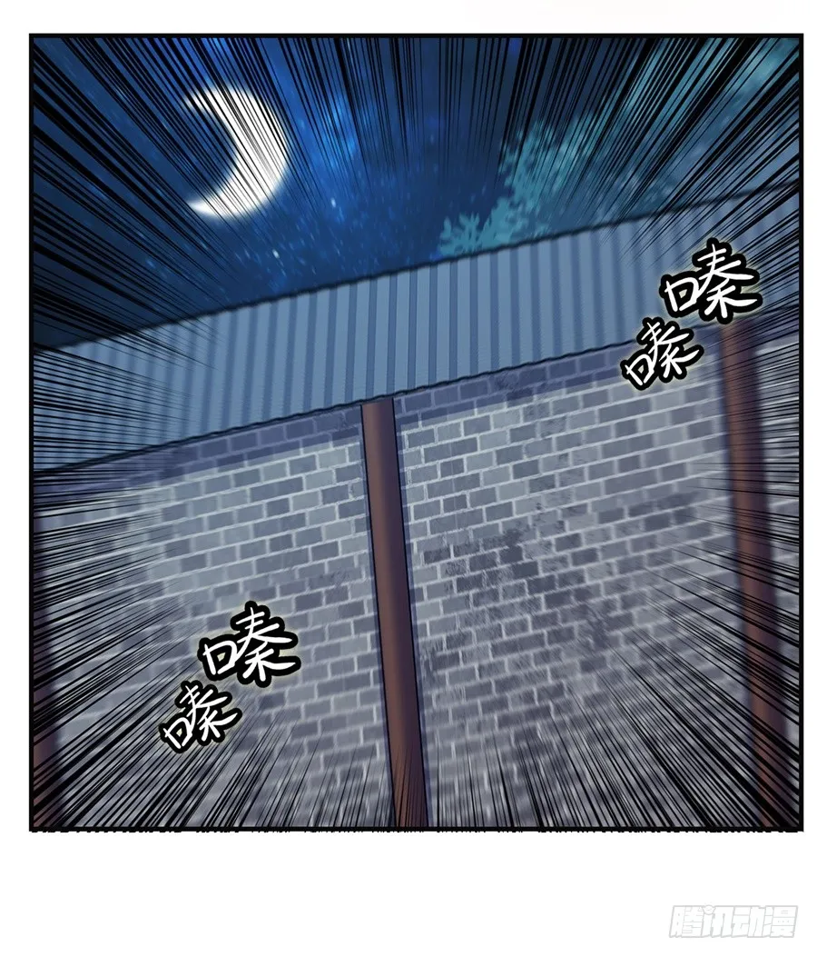 第57回 第29页