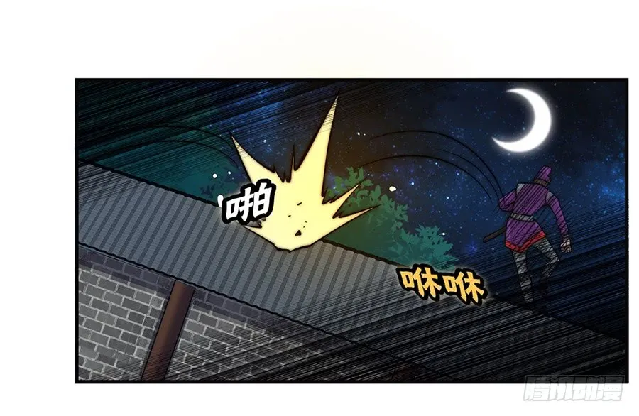 第57回 第31页