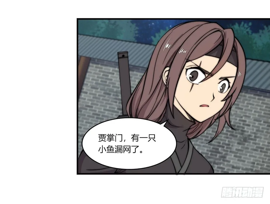 第57回 第32页
