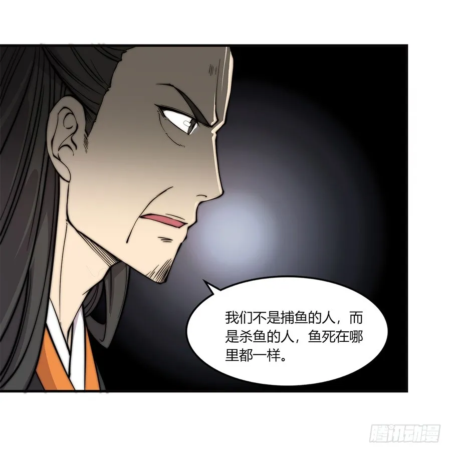 第57回 第34页