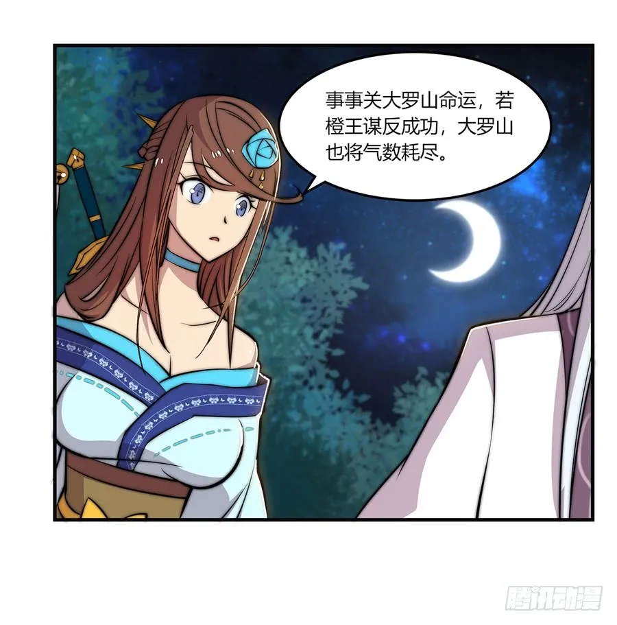 第57回 第40页