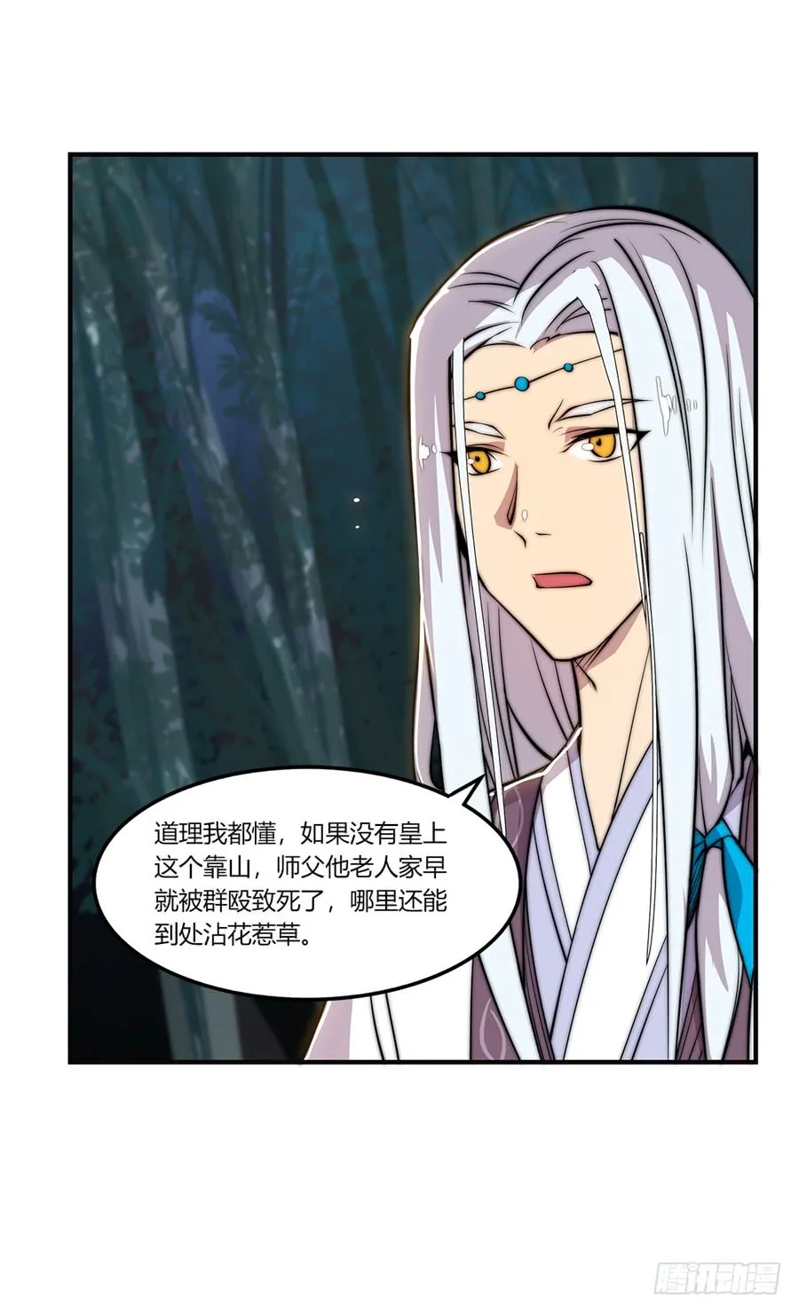 第57回 第41页