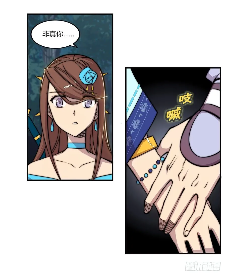 第57回 第42页