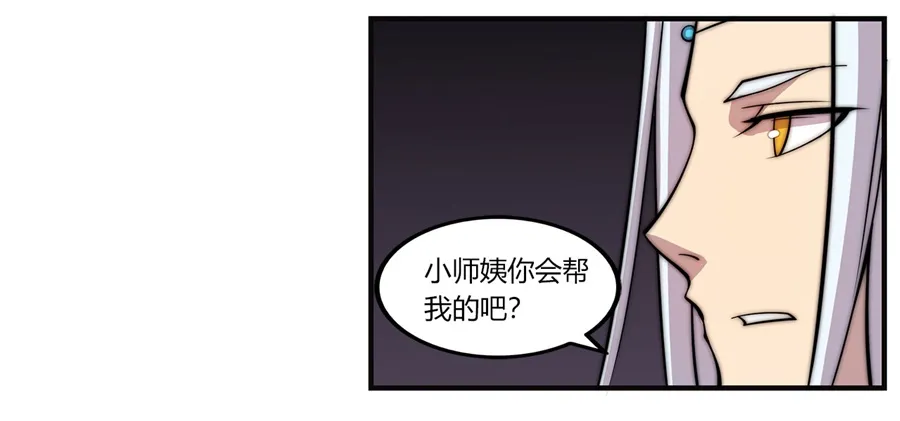 第57回 第44页