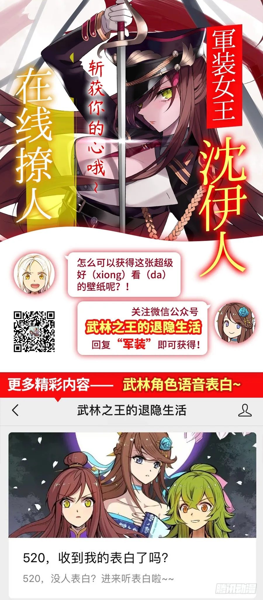 第57回 第64页