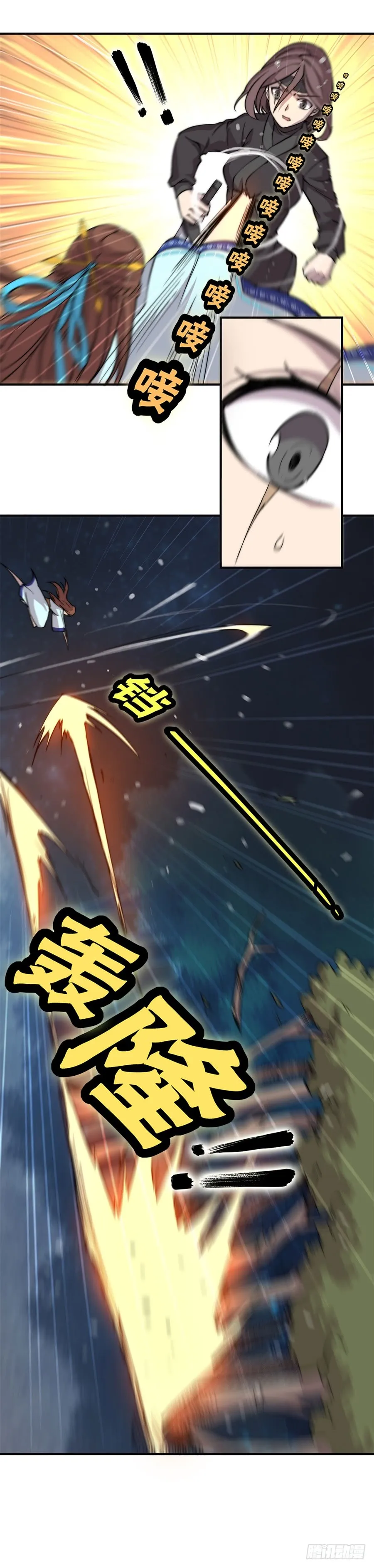 第58回 第3页