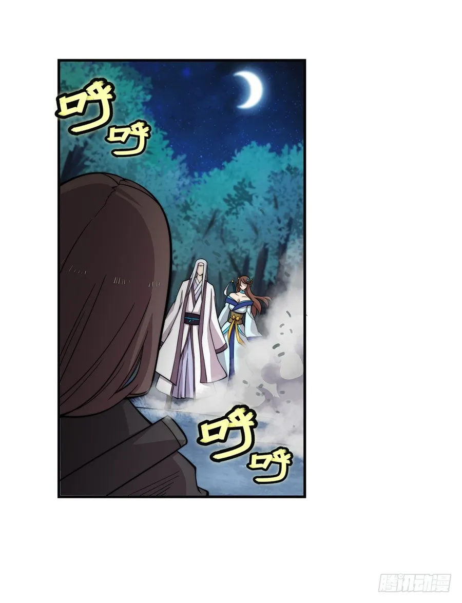 第58回 第8页