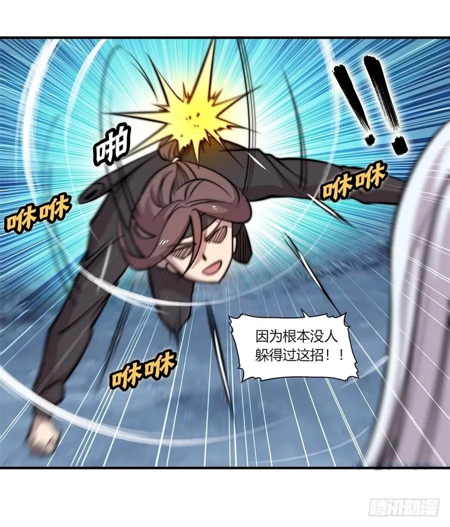 第58回 第15页