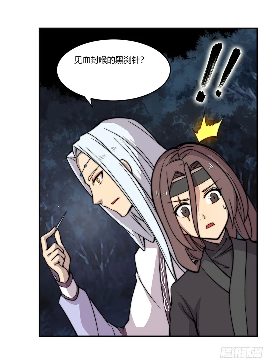 第58回 第19页