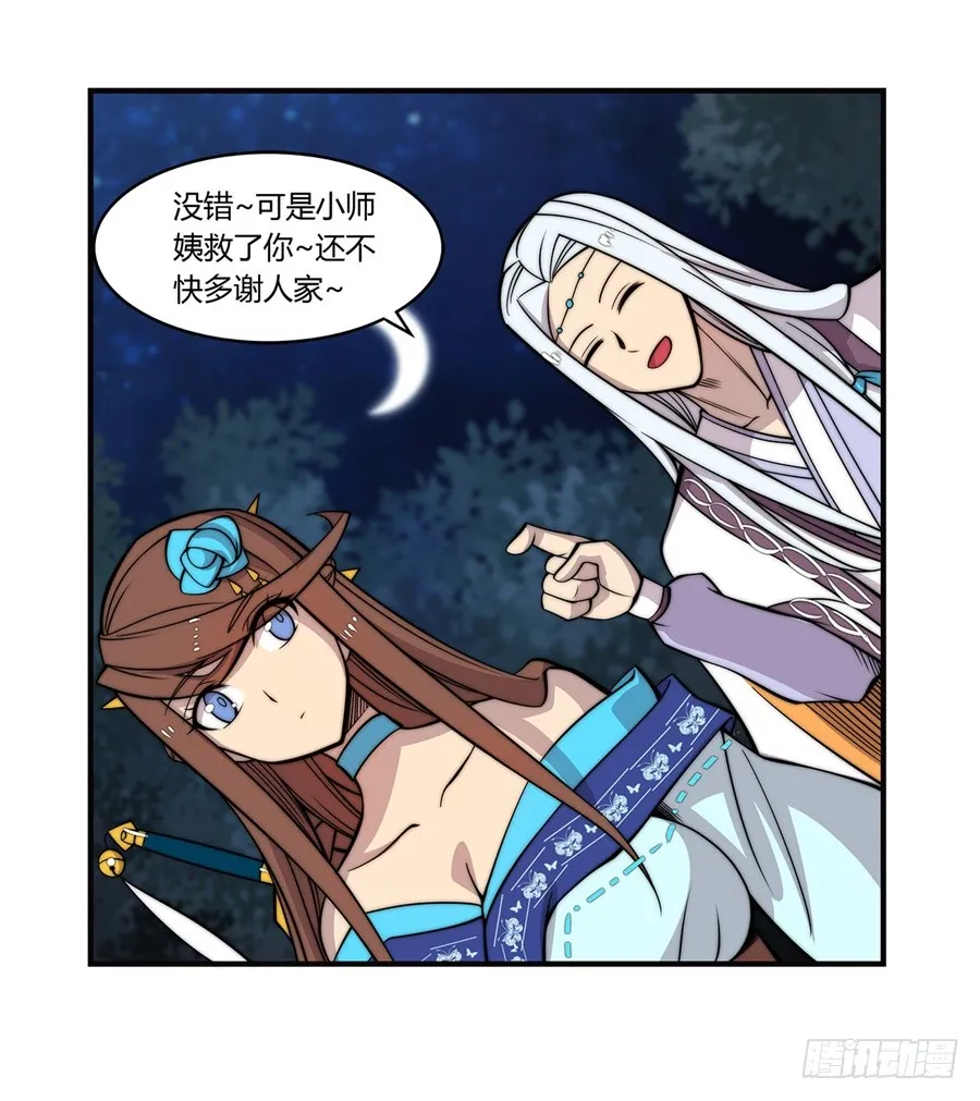 第58回 第31页