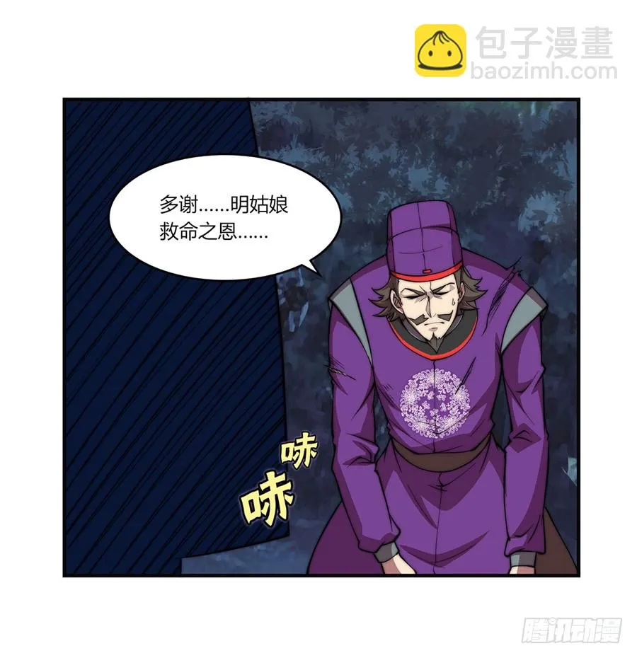 第58回 第32页