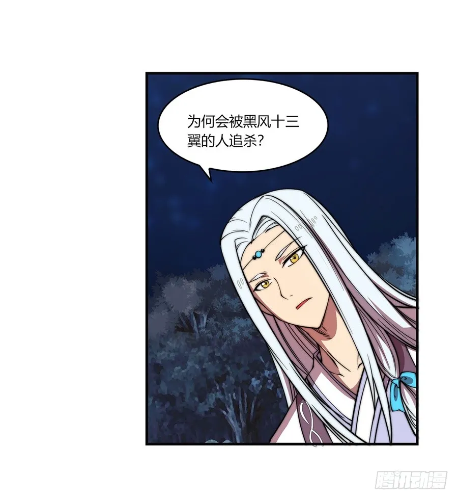 第58回 第33页