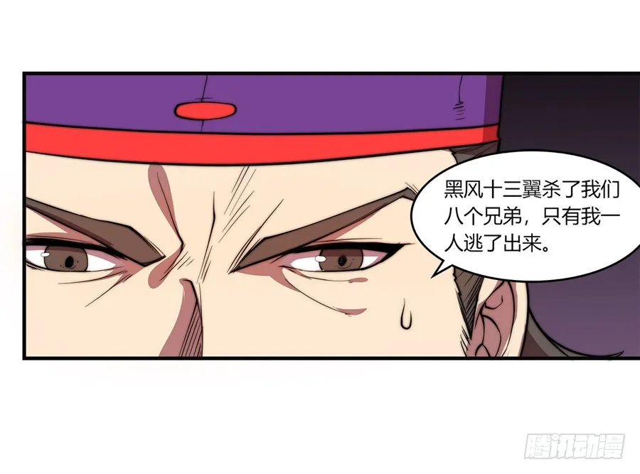 第58回 第34页