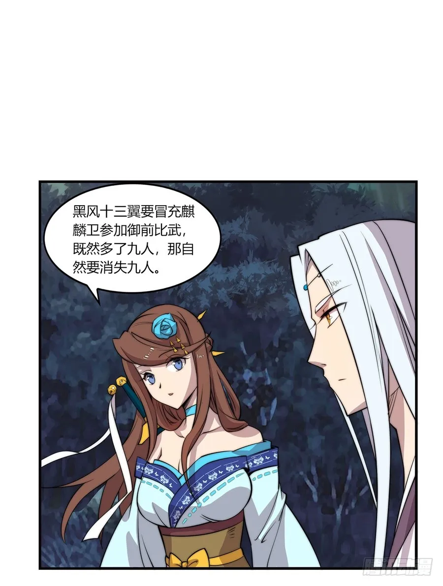 第58回 第37页