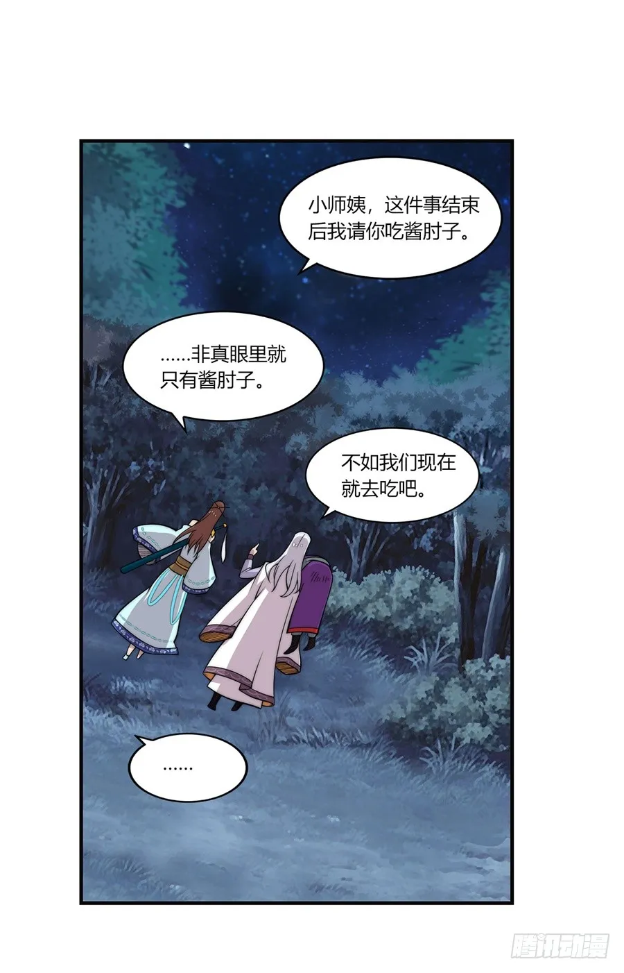 第58回 第53页