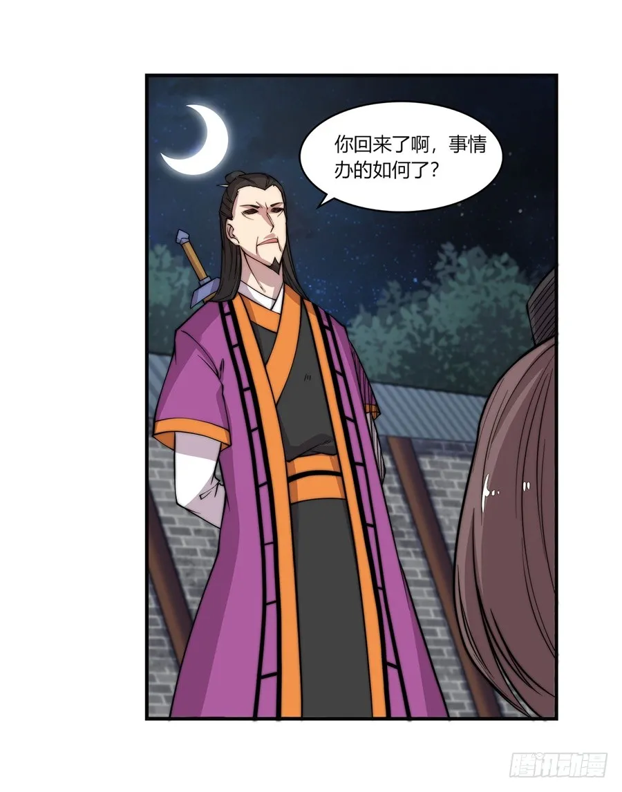 第58回 第60页