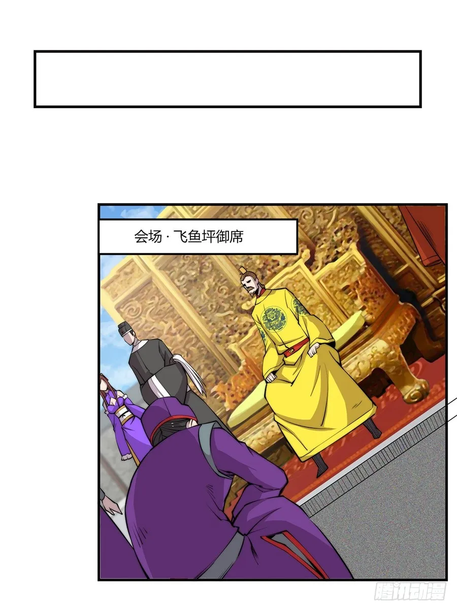 第59回 第3页