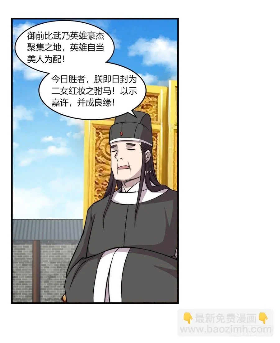 第59回 第4页