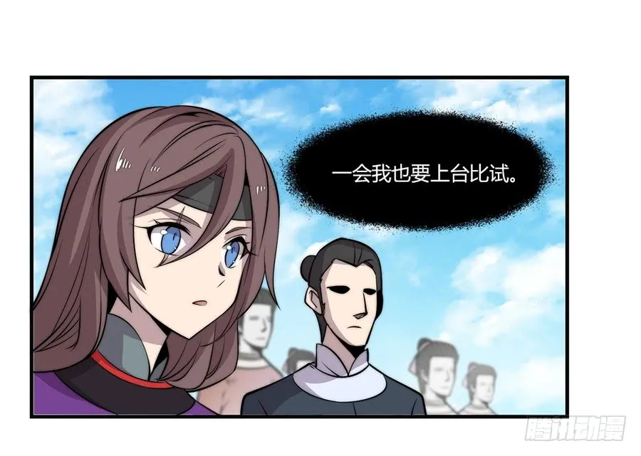 第59回 第8页