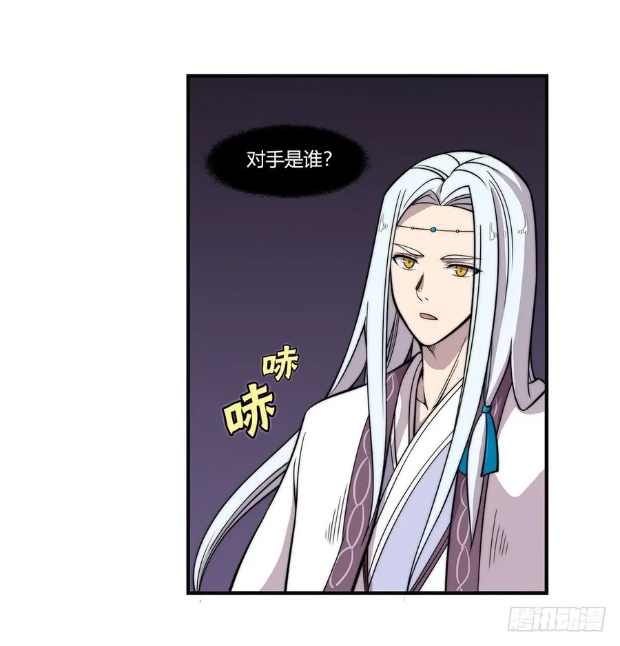 第59回 第9页