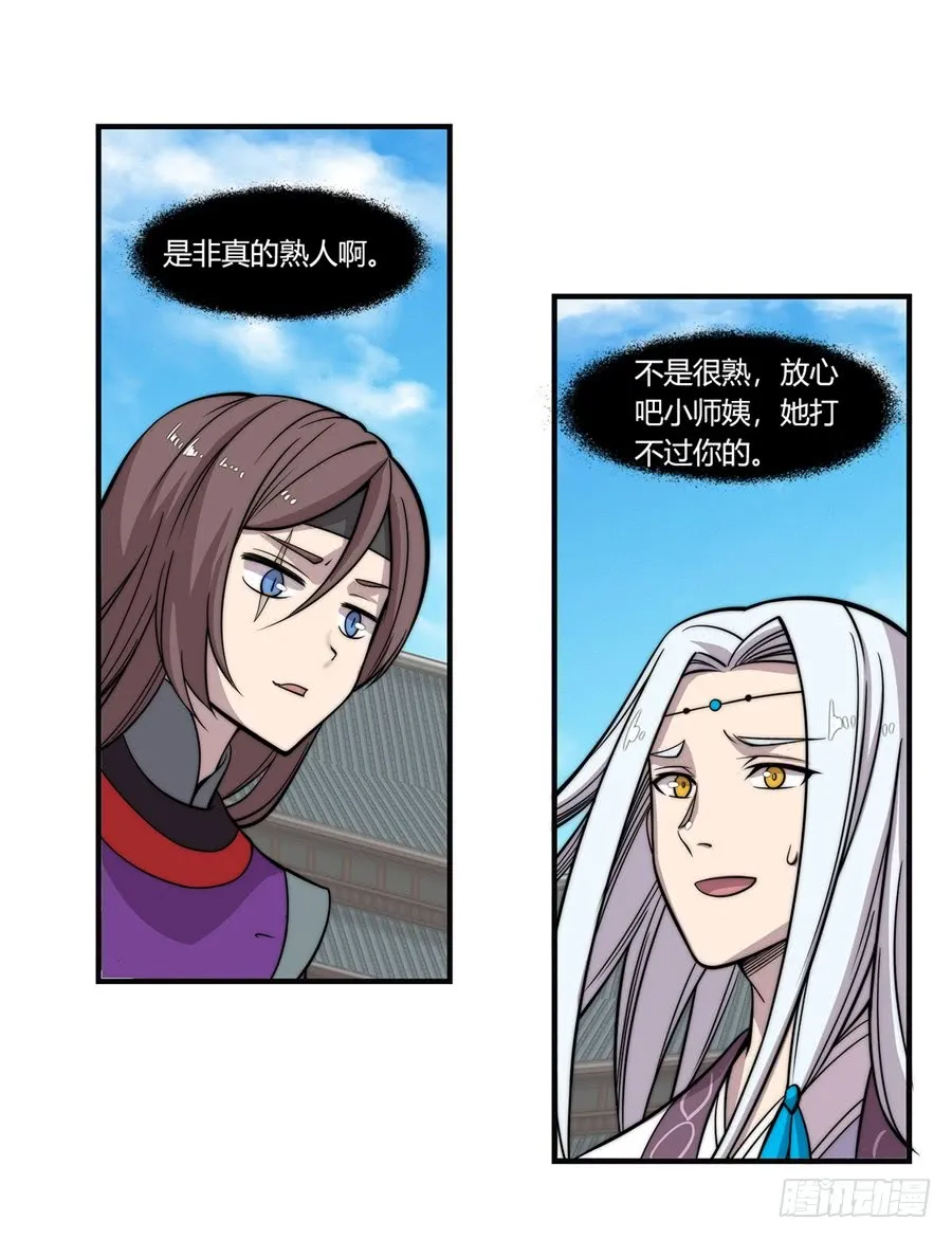 第59回 第12页