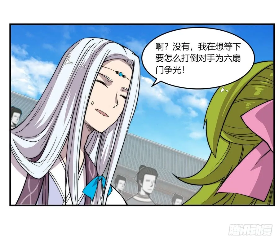 第59回 第14页