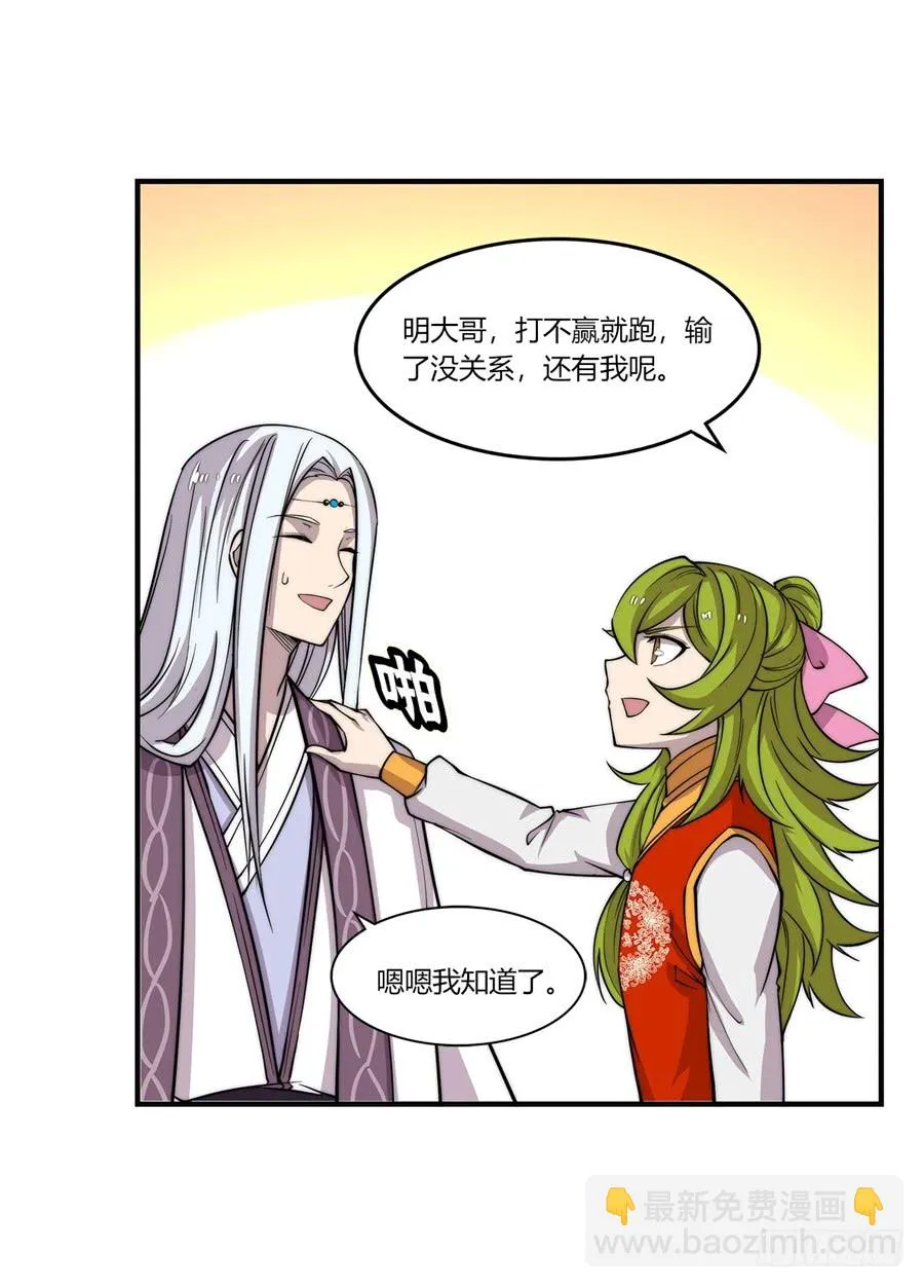 第59回 第15页