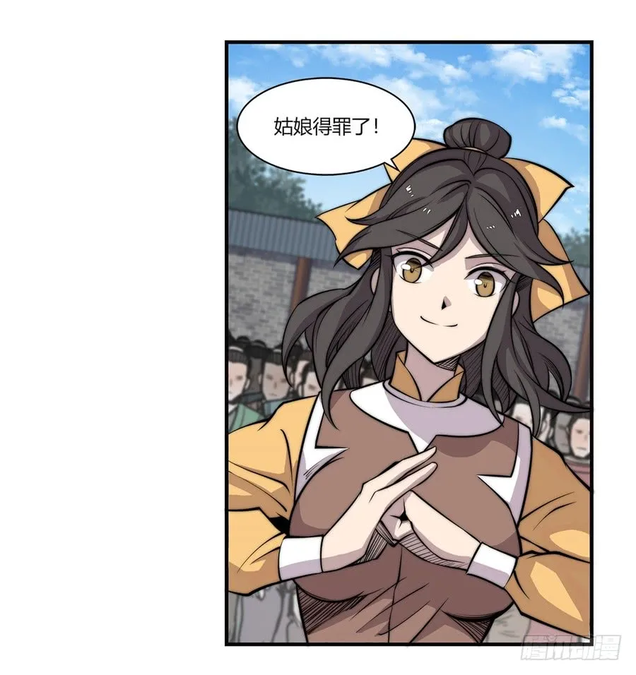 第59回 第19页