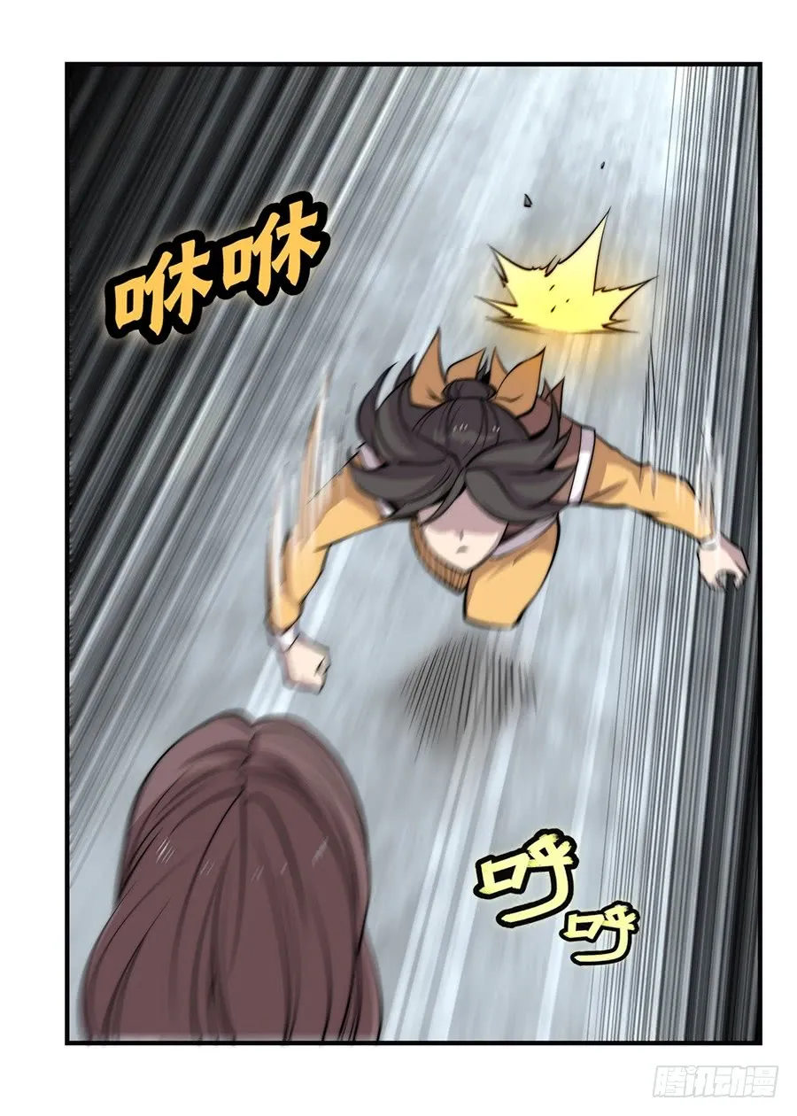 第59回 第21页
