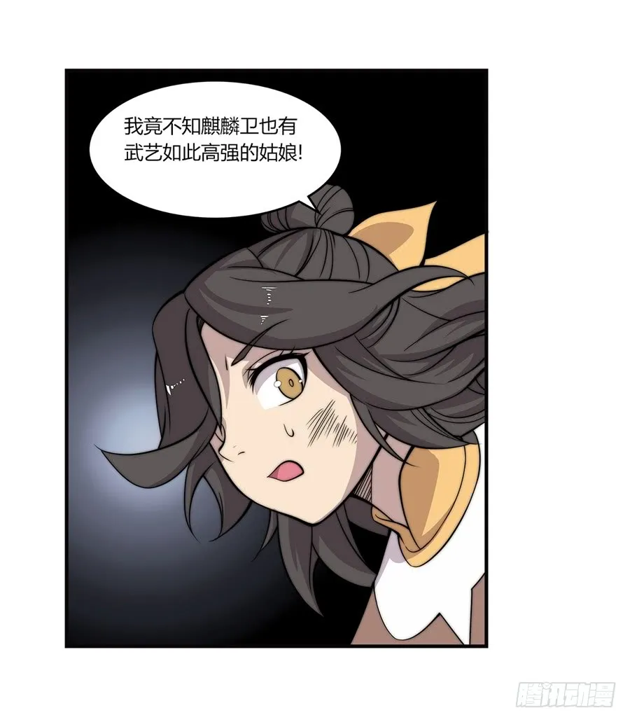 第59回 第29页