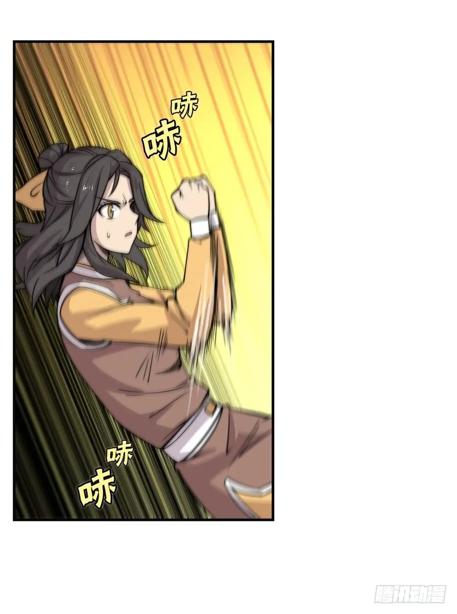 第59回 第32页