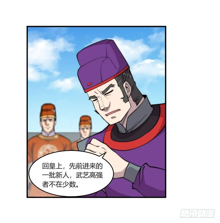 第59回 第38页