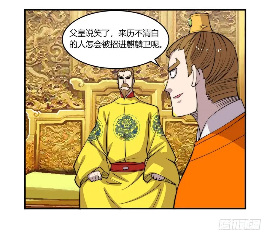 第59回 第42页