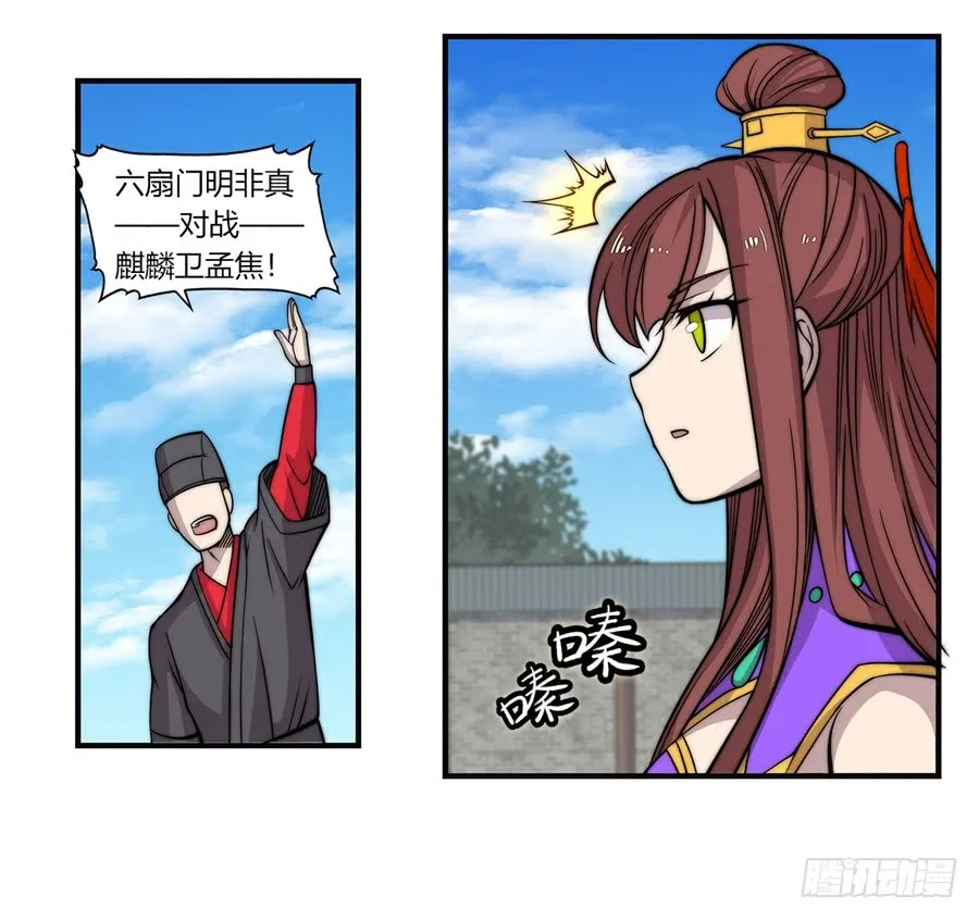 第59回 第46页